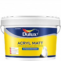 DULUX ACRYL MATT / АКРИЛ МАТ краска латексная для стен и потолков глубокоматовая